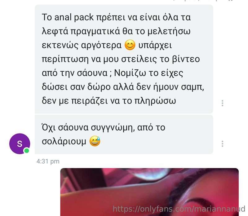 Και το βίντεο του το έστειλα δώρο επειδή πήρε το anal pack …..