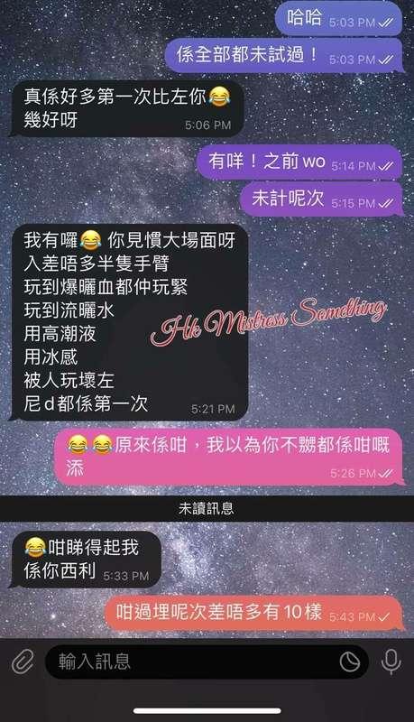#男奴 有好第一次 都比在 #主人  哈哈～黎緊仲有好多第一次  #Sm女王 破處聖手 你啲第一次 準備獻比邊個呢？  ..