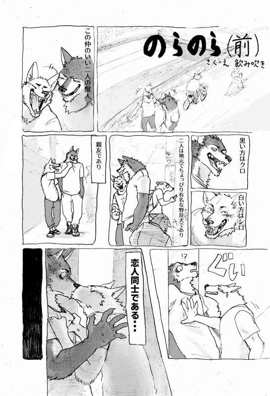 のらのら1〜12 (noranora japanese version)