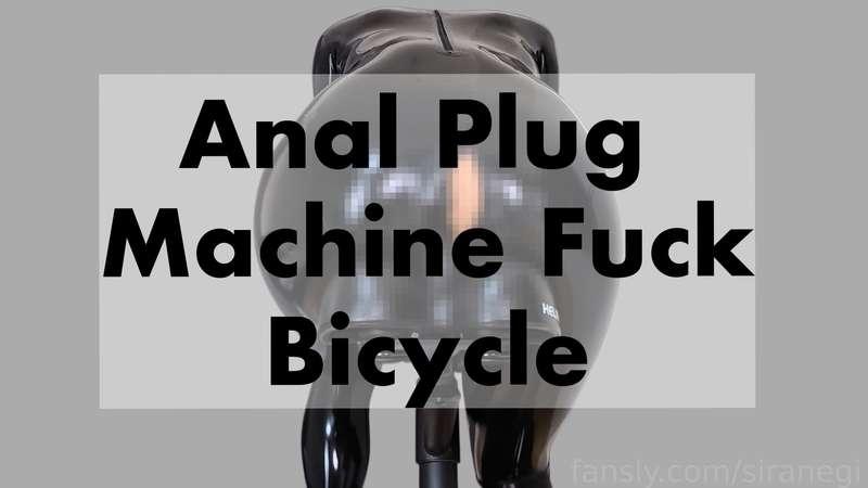 A saddle with a anal plug was attached to a bicycle to create a slave training device💜

This training device is so powerful that it corrects any rebellious attitude and makes an obedient slave...

#latex #rubber #bondage #BDSM #anal #analfuck #fuck #machine #selfbondage #slave #latexholic #siranegi #VR #VR3D