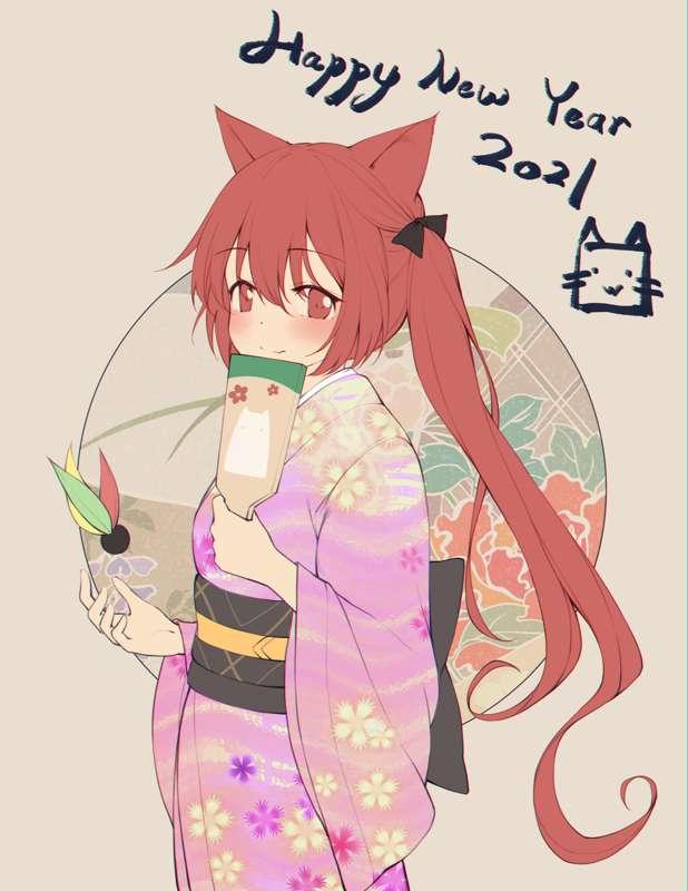 Happy New Year