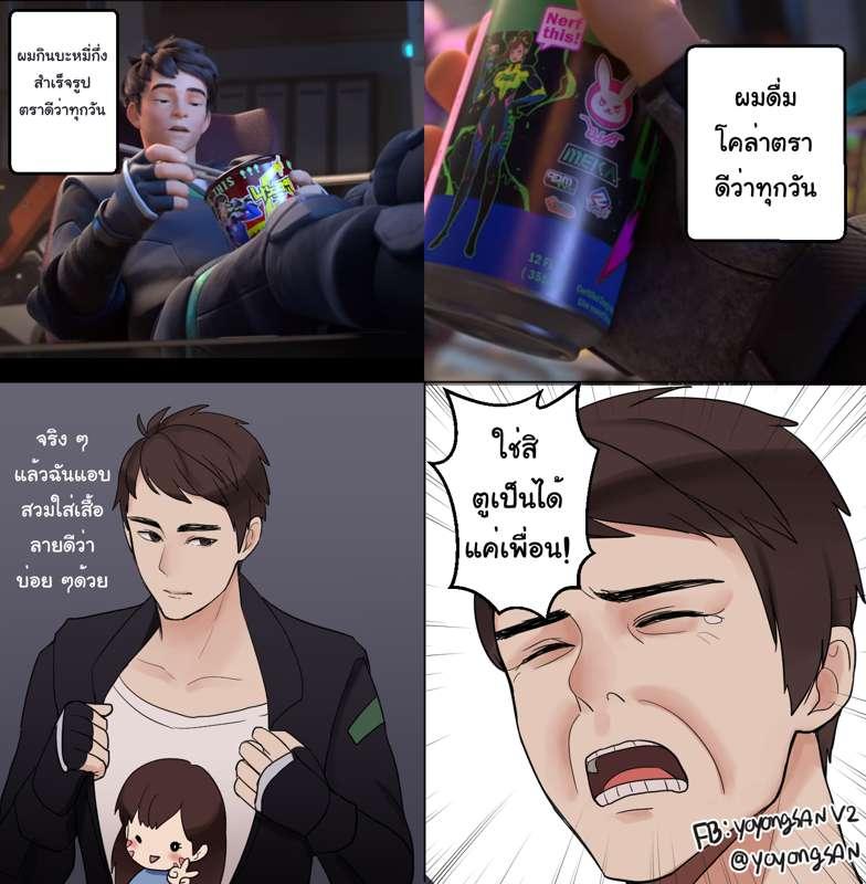 วาดแซวอนิเมะชั่นใหม่ ow