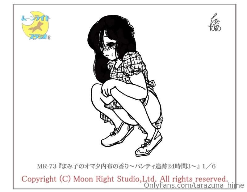 Illustration of MR-73 『まみ子のオマタ内布の香り』 1／6 https://moon-right-..