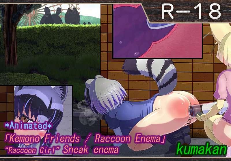 "Kemono Friends" Sneak Enema
