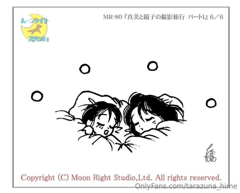 Illustration of MR-80 『真美と鏡子の撮影旅行　パート１』 6／6https://moon-righ..