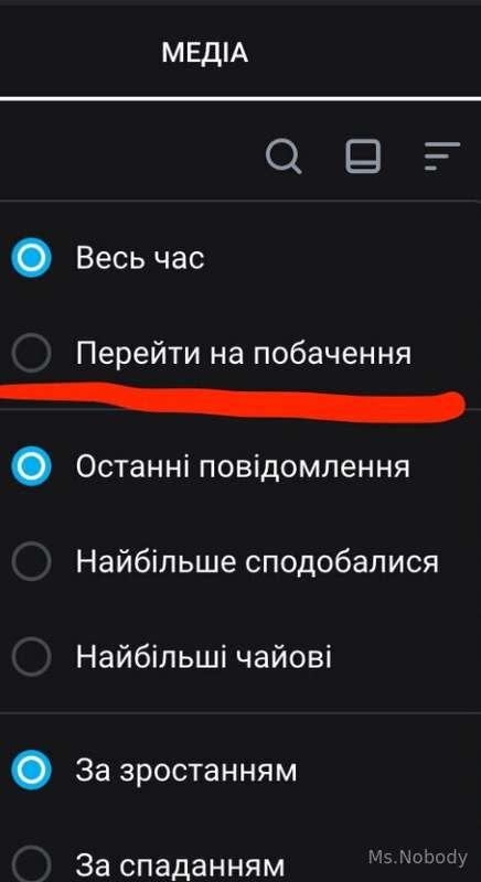 Цікава функція онліфансу в перекладі українською 😂