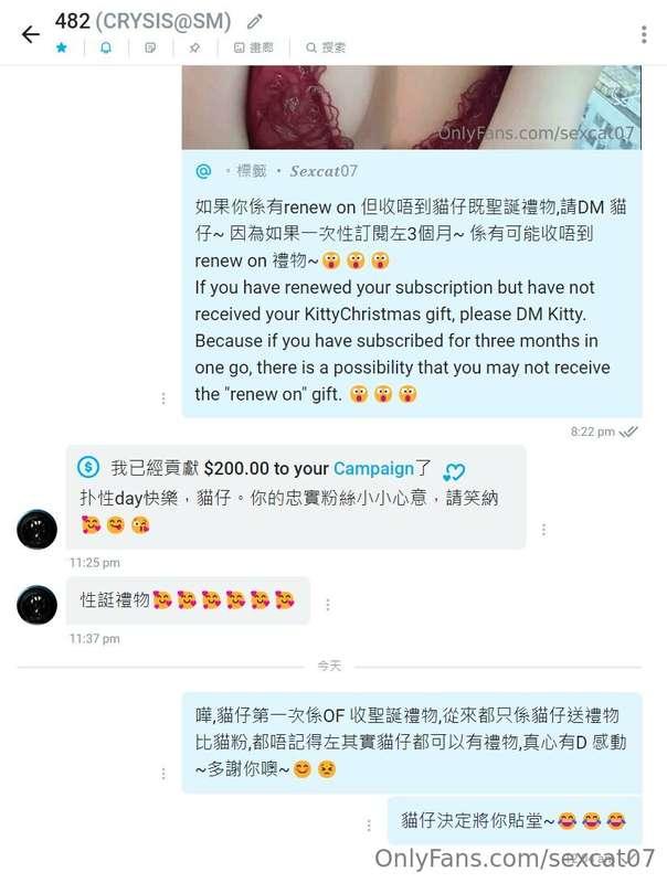 💗💗💗  從來都係貓仔送禮物比貓粉, 貓仔估唔到原來係OF 收禮物都會咁開心~  你既禮物除左係欣賞貓仔既肯定,亦比貓仔..