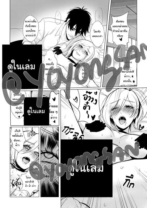 สปอยโด