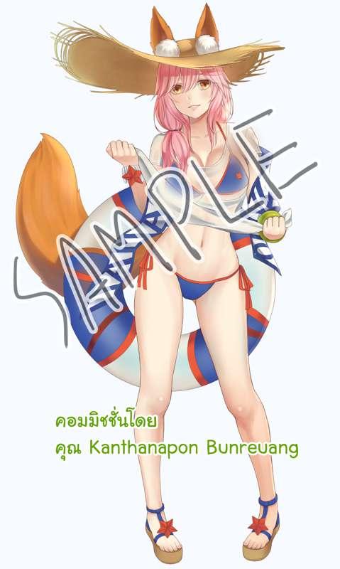 TAMAMO
