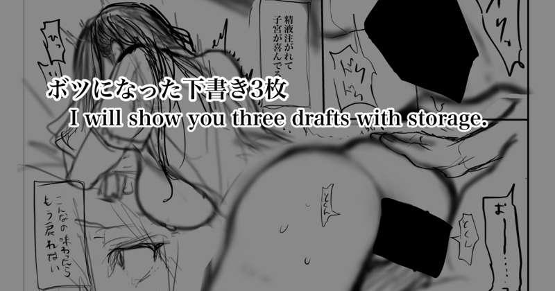 I will show you Three draft’s