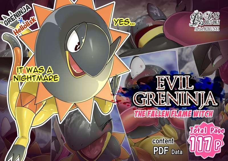 Evil_Greninja ＆ Heliolisk