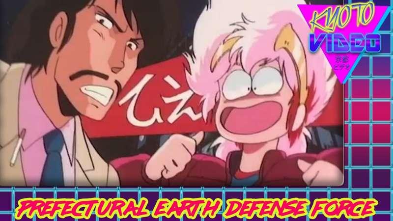 Prefectural Earth Defense Force | KYOTO VIDEO