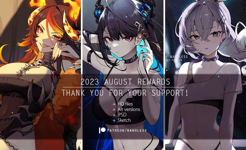 2023 August rewards sent!