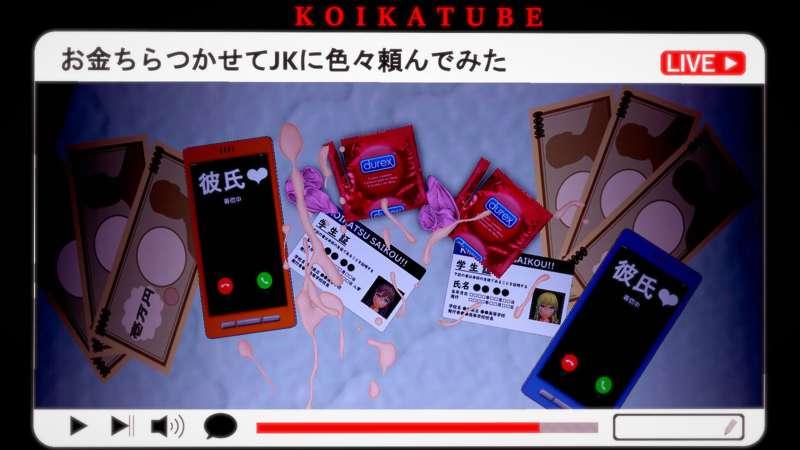 お金ちらつかせてJKに色々頼んでみた（アニメ）