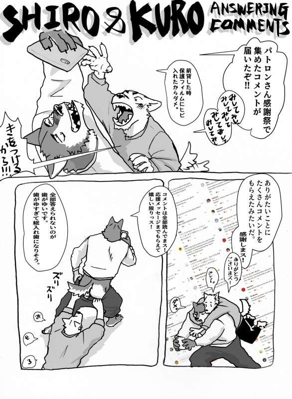 パトロン感謝祭コメント返信！