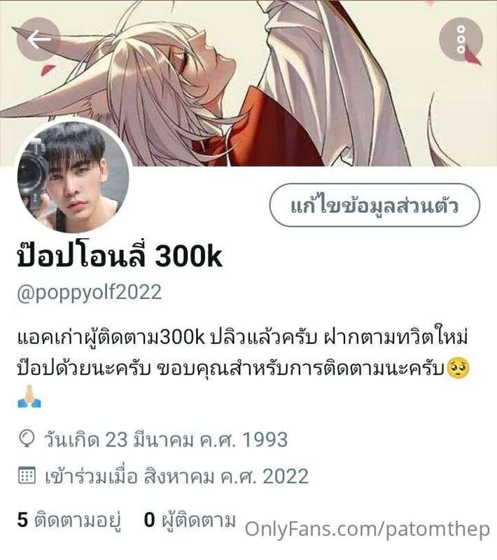 Please follow my new account on Twitter 
ฝากติดตามทวิตใหม่ด้..