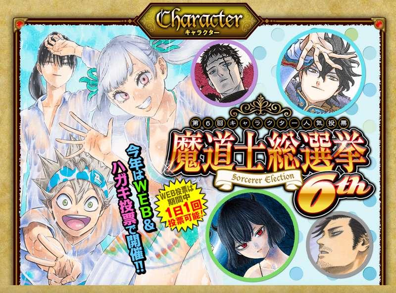 6th Official Black Clover Popularity Poll!!