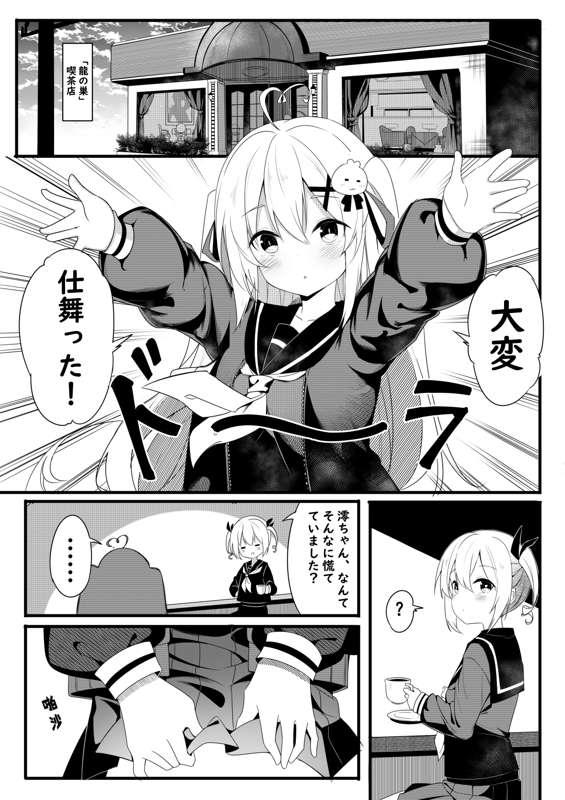 「日本語/English」茶会の日常１