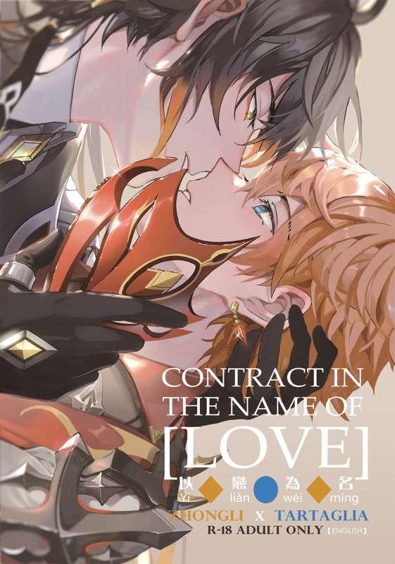 [ZhongChi]Contract_in_the_name_of_love(ENG)