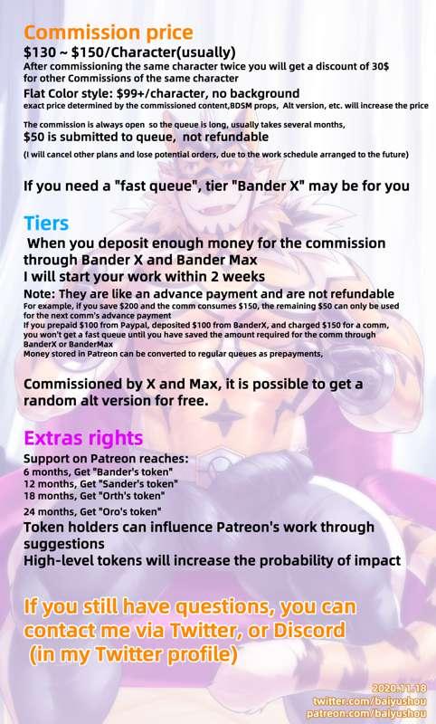 Commission and Tier（2020.11.18）