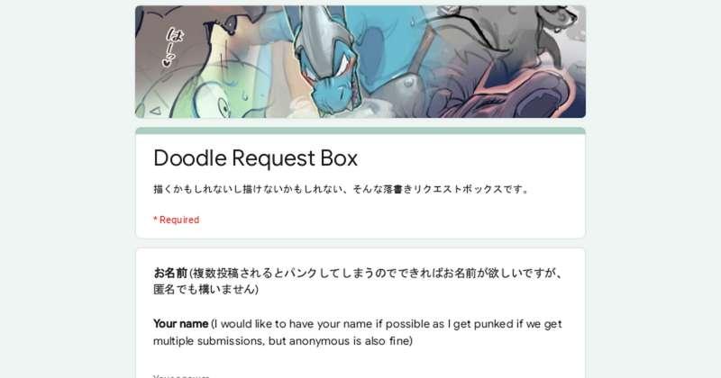 New Doodle Request Box