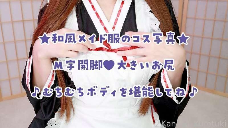 Cosplay photos of Japanese-style maid costumes!

和風メイド服のコス写真！

#Youtuber #Vtuber #streamer
#cosplay #maid #legs #ass #crotch
#japanese #japanesegirl #asian