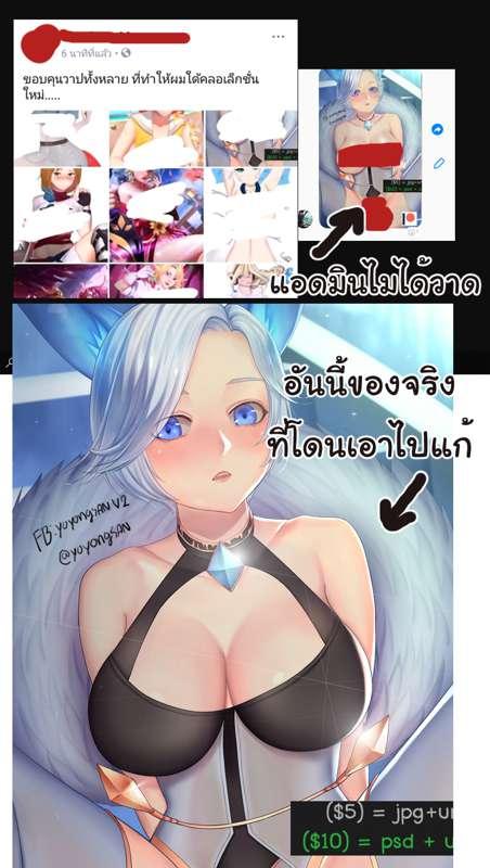 งดรับภาพรีเควสจากเกม ROV ทั้งปวง