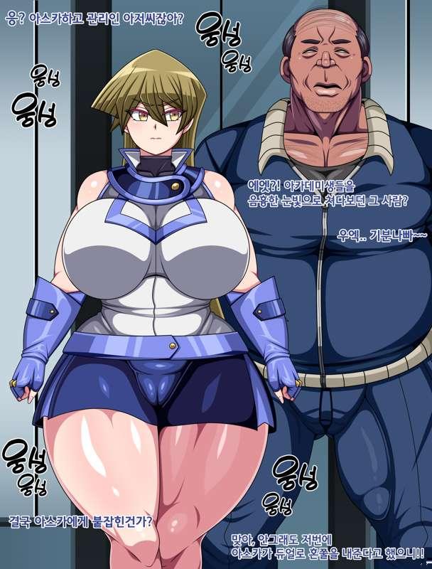 Yu-Gi-Oh! GX (1p~10p)(한국어)