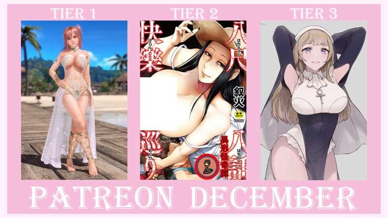 December Rewards