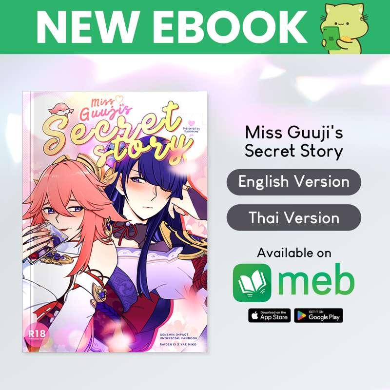 [Update] Eimiko E-book