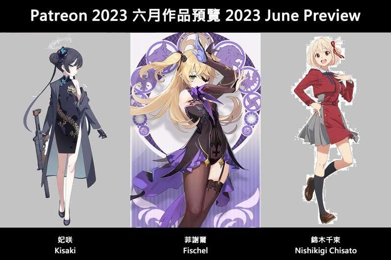 💘June 2023 Preview 💘