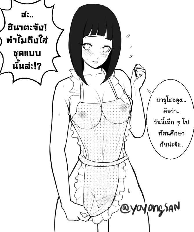 HINATA 1+