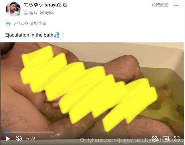 https://onlyfans.com/jpgay_terayu2

I uploaded the bath move..
