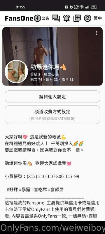 想要包月的寶貝們 ❤️ 💪在這裡 👉 https://fansone.co/a20242587