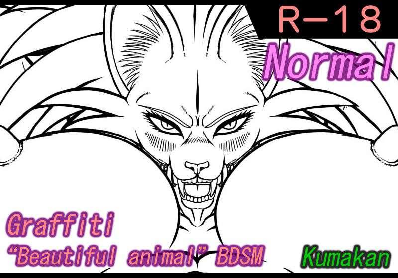 [GF]"Beatiful animal" BDSM